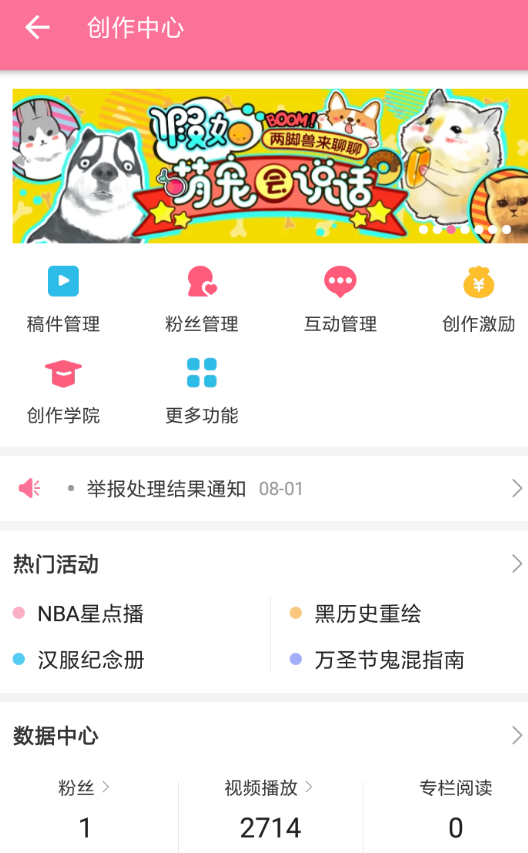 在哔哩哔哩中设置外挂字幕的流程截图