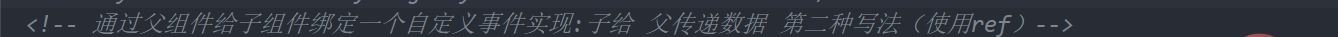 一文浅析Vue组件的自定义事件和全局事件总线