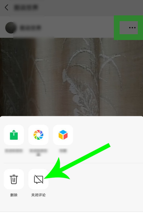 微信视频号关闭评论步骤方法截图