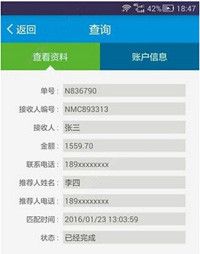 在明日之星app中查询订单的具体步骤截图