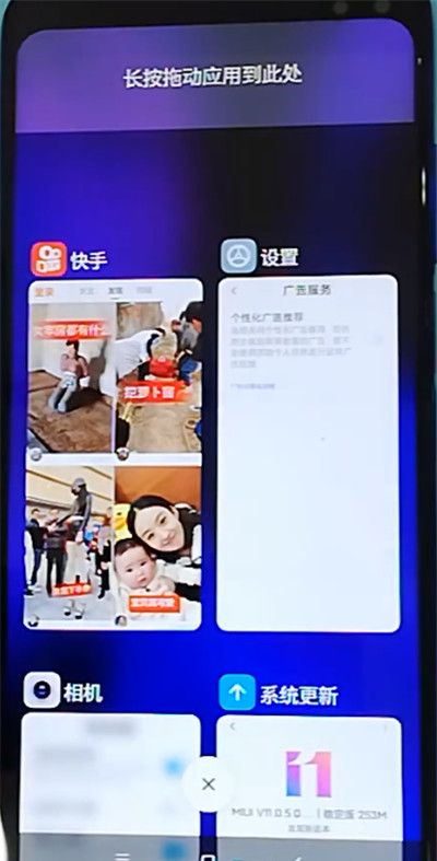 红米k30中分屏的操作步骤截图