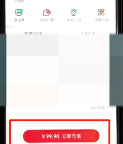 京东中充值电话费的操作教程截图