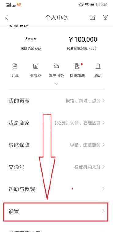 百度地图在哪启用智能省电模式？百度地图启用智能省电模式方法截图