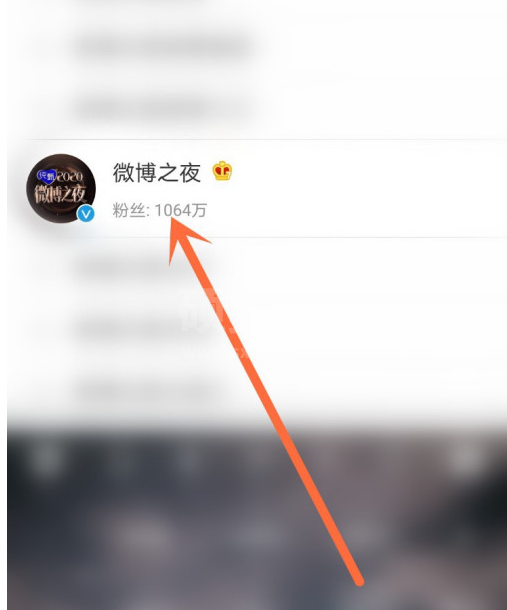 微博之夜怎么投票？微博之夜投票方法截图