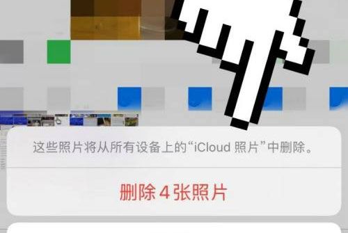 如何删除苹果手机icloud照片？苹果手机删除icloud照片方法介绍截图