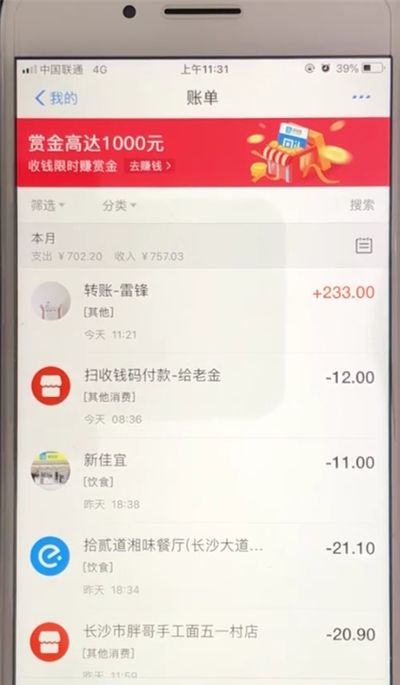 支付宝中查看账单的操作教程截图