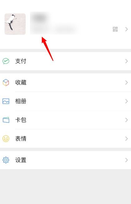 iOS版微信可以改微信号吗?iOS版微信更改微信号的教程方法截图