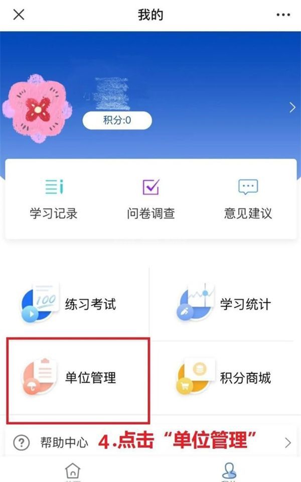 全民消防安全云平台怎么注册?微信全民消防安全云平台注册方法介绍截图