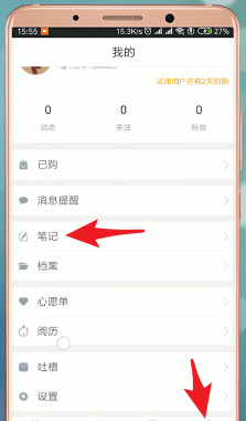 藏书馆app导出书的操作流程截图