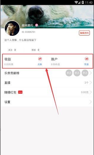 随播APP的简单使用过程截图