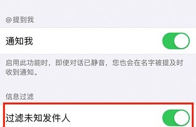 苹果手机短信拦截怎么解除?苹果手机短信拦截的解除方法截图