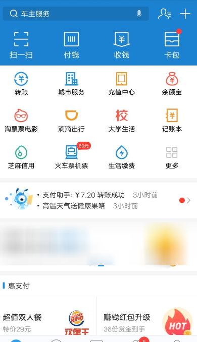 支付宝转让话费卡的详细操作截图