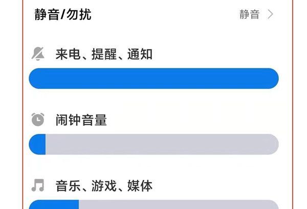 红米note9pro怎样设置充电提示音?红米note9pro充电提示音设置教程截图