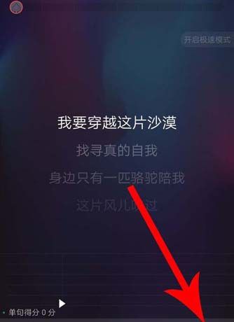 唱吧修音功能使用操作详解截图