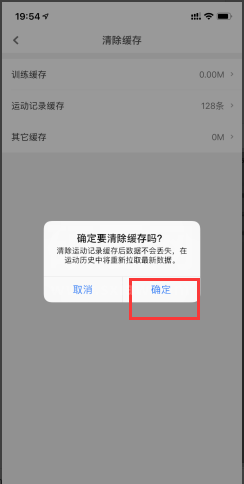 咕咚运动如何删除记录？咕咚运动删除记录教程截图