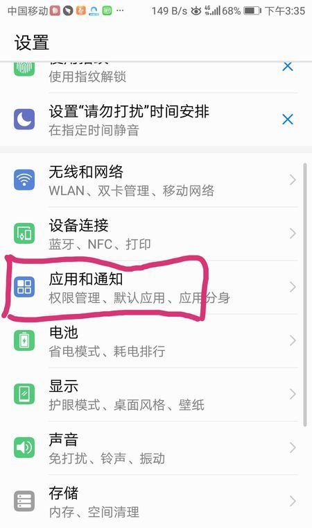 手机百度中禁止获取位置信息的相关操作方法截图