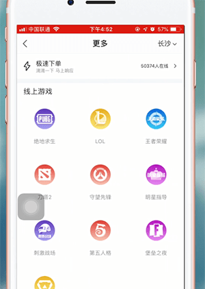 在比心里进行发单的操作过程截图