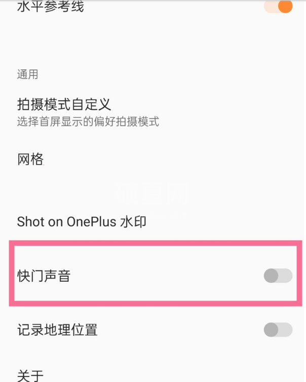 一加9pro拍照声如何取消?一加9pro取消拍照声的教程截图