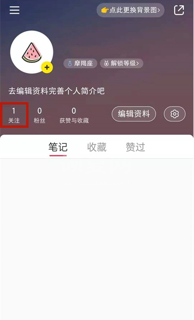 小红书如何查看关注的人?小红书查看关注的人方法截图