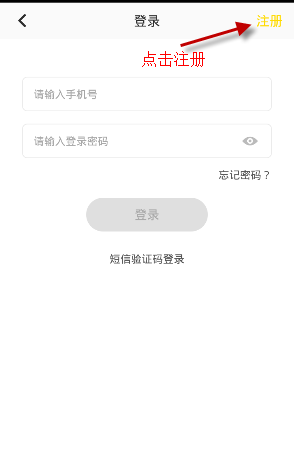 拉近APP注册账号的操作流程截图