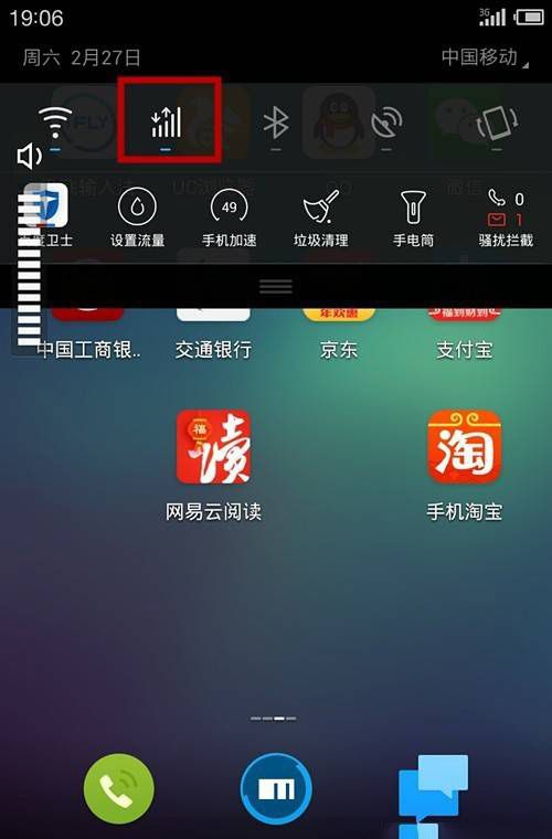 魅族手机实现网络共享的操作内容讲述截图