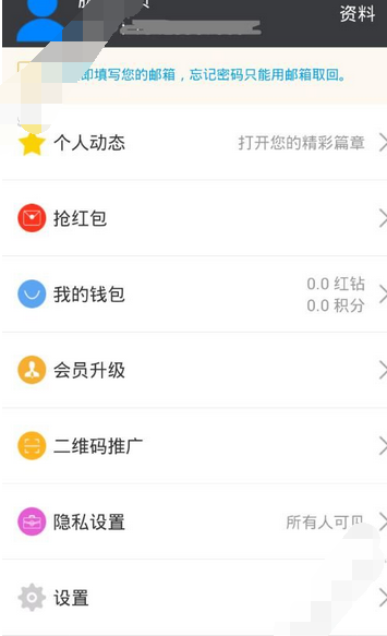 脉钻APP的简单使用过程讲解截图