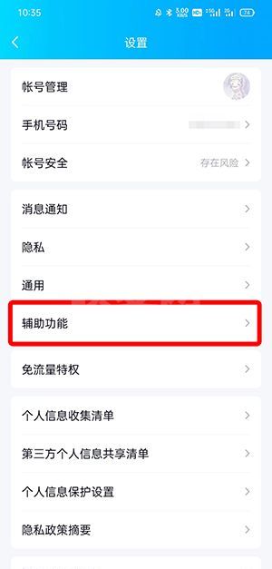 QQ超级QQ秀如何变回厘米秀?QQ超级QQ秀变回厘米秀的方法截图