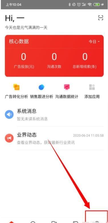 爱番番怎么进行屏蔽管理 爱番番进行屏蔽管理方法截图