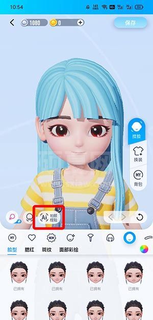 QQ超级QQ秀AI拍照捏脸怎么使用?QQ超级QQ秀AI拍照捏脸使用教程截图