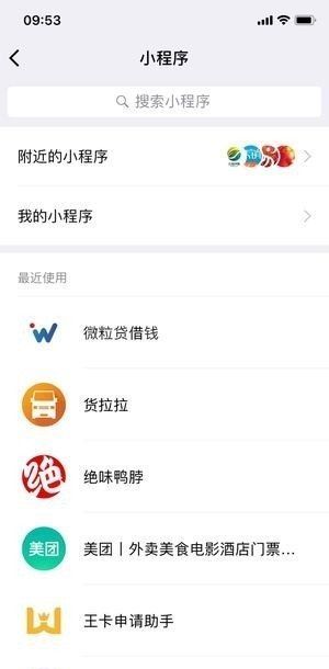 微粒贷怎么开通？微粒贷开通教程截图