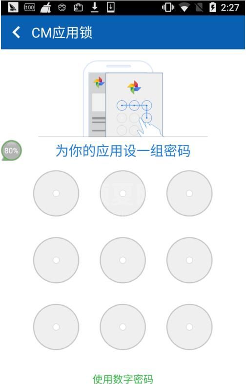 猎豹清理大师如何取消应用锁 猎豹清理大师开启应用锁功能方法截图