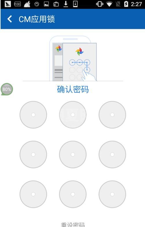 猎豹清理大师如何取消应用锁 猎豹清理大师开启应用锁功能方法截图