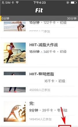 在Fit APP中取消接收消息提醒的方法