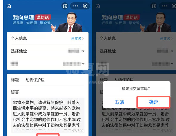 支付宝如何给动物保护法投票？支付宝给动物保护法投票的步骤截图