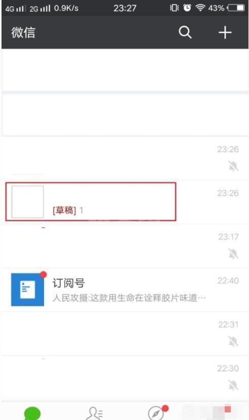 微信怎么炸群  微信炸弹表情怎么发截图