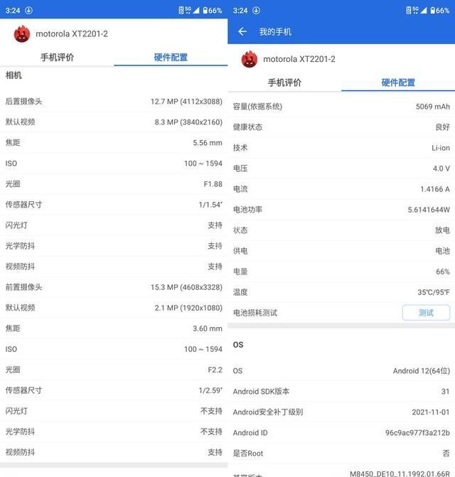 摩托罗拉edgeX30玩游戏性能如何？摩托罗拉edgeX30玩游戏性能介绍截图