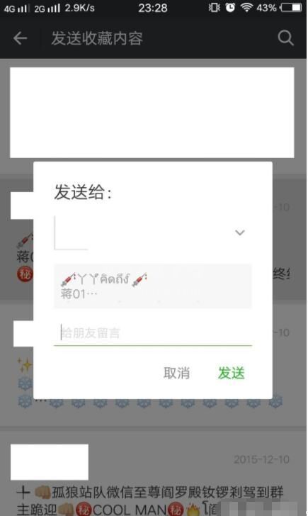 微信怎么炸群  微信炸弹表情怎么发截图