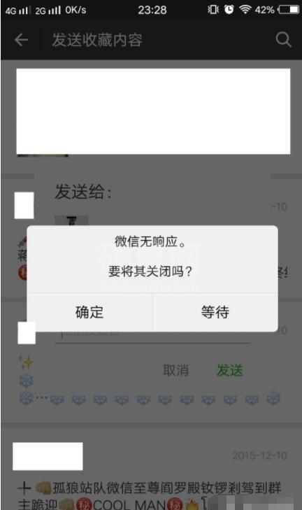 微信怎么炸群  微信炸弹表情怎么发截图