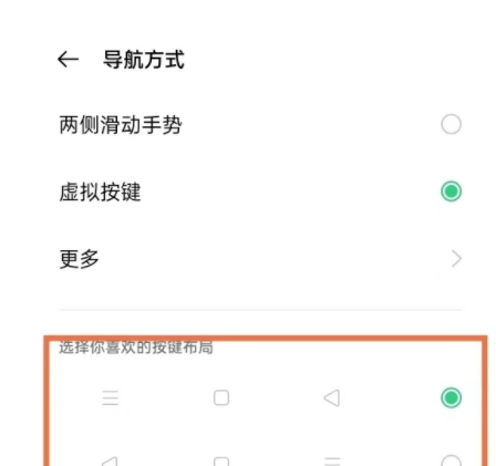 oppok9s返回键在哪里设置？oppok9s返回键设置教程截图