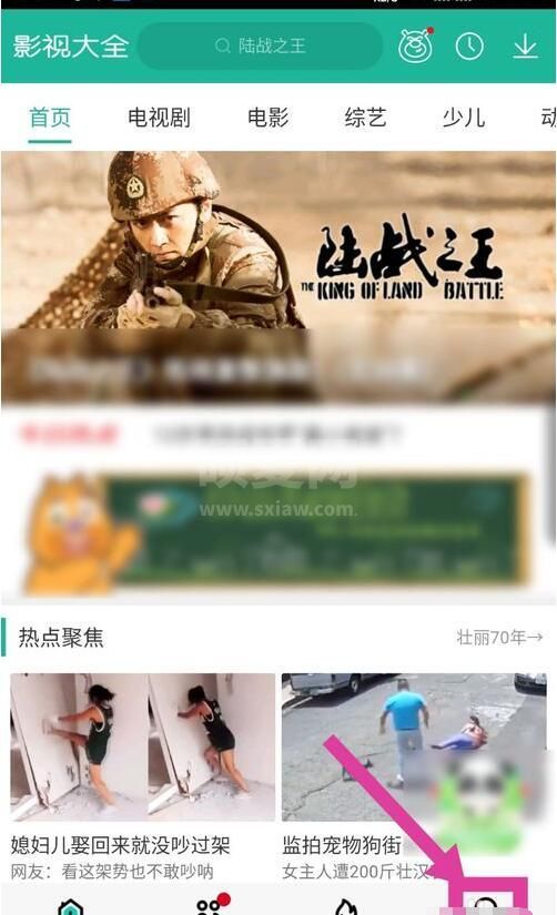 360影视大全怎么关闭儿童模式 360影视大全如何退出儿童模式截图