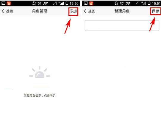 千牛APP添加子账号的操作流程截图