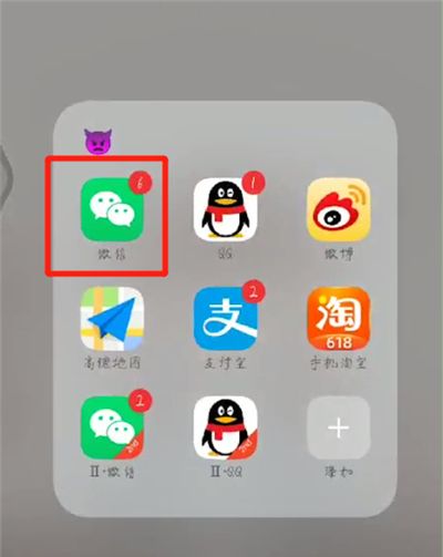 支付宝提现到微信的简单操作步骤截图