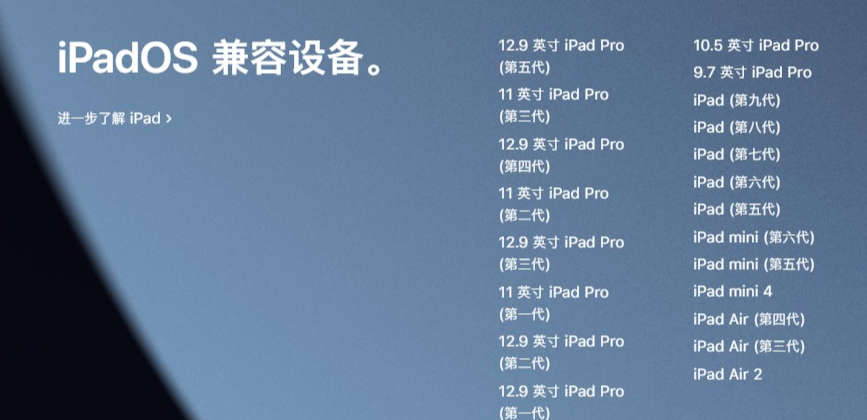 ios15正式版什么时候推送？ios15正式版推送时间及适配机型介绍截图