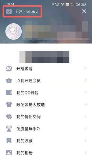 QQ盲盒隐藏款怎么抽？QQ盲盒隐藏款抽取方法截图