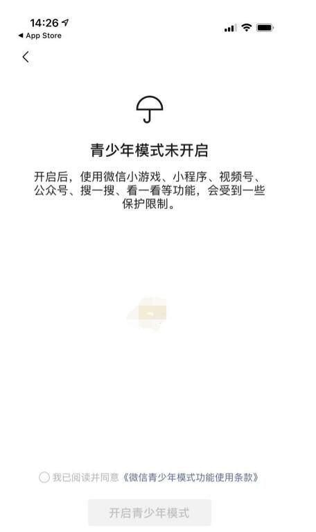 微信青少年模式有什么用?微信青少年模式功能介绍截图