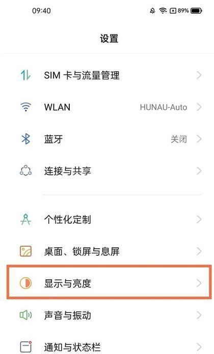 realme真我GT大师版怎么打开深色模式？realme真我GT大师版打开深色模式的方法截图