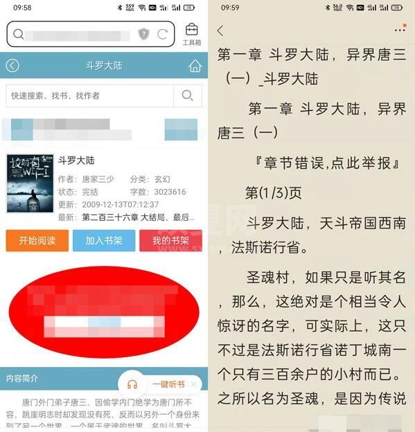 QQ浏览器畅读模式在哪里开启？QQ浏览器畅读模式开启方法截图