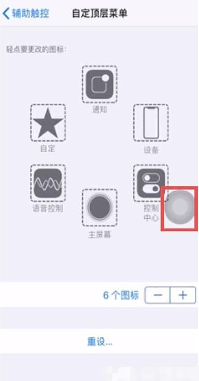 苹果12控制中心怎么调出来 苹果12控制中心打开方法截图