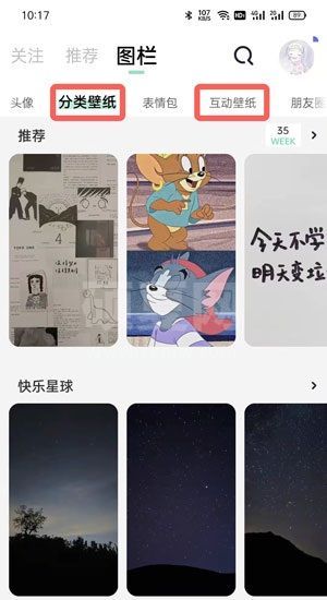 遥望壁纸怎么保存?遥望壁纸保存教程截图