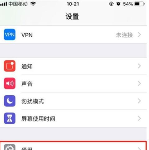 iPhone11pro max截图方法介绍截图